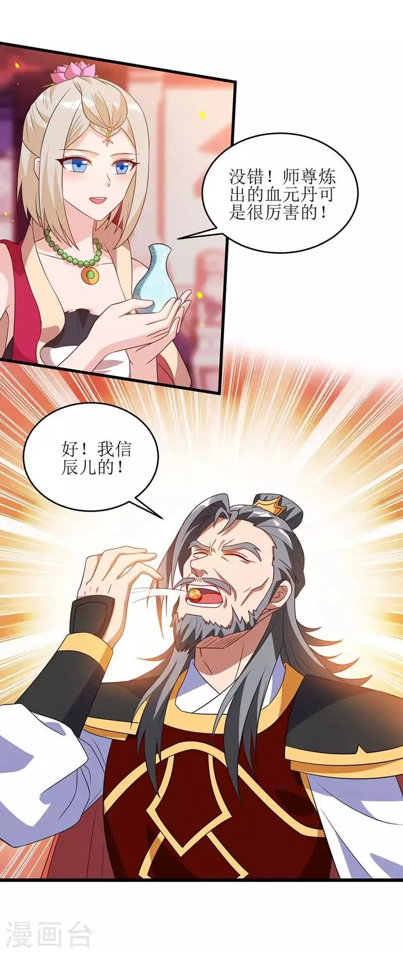 第52话 绝地反击 第21页
