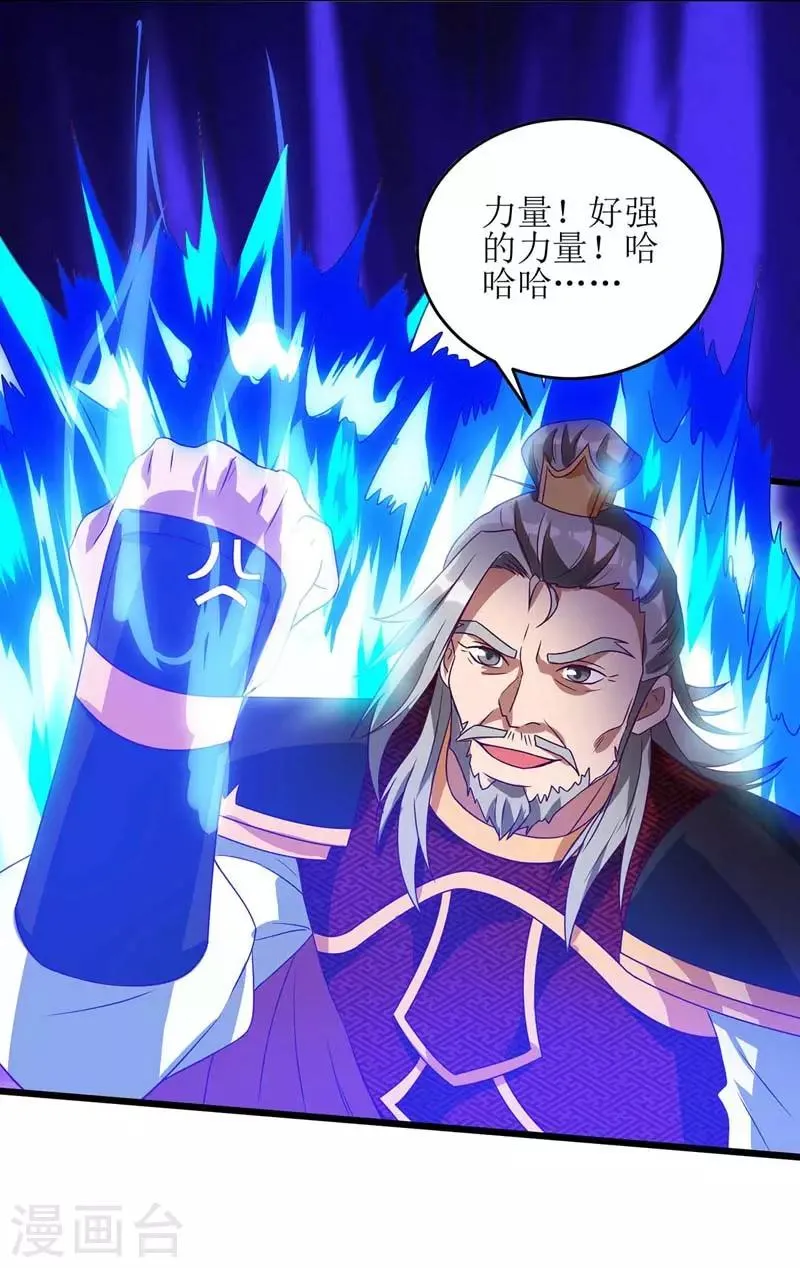 第52话 绝地反击 第23页