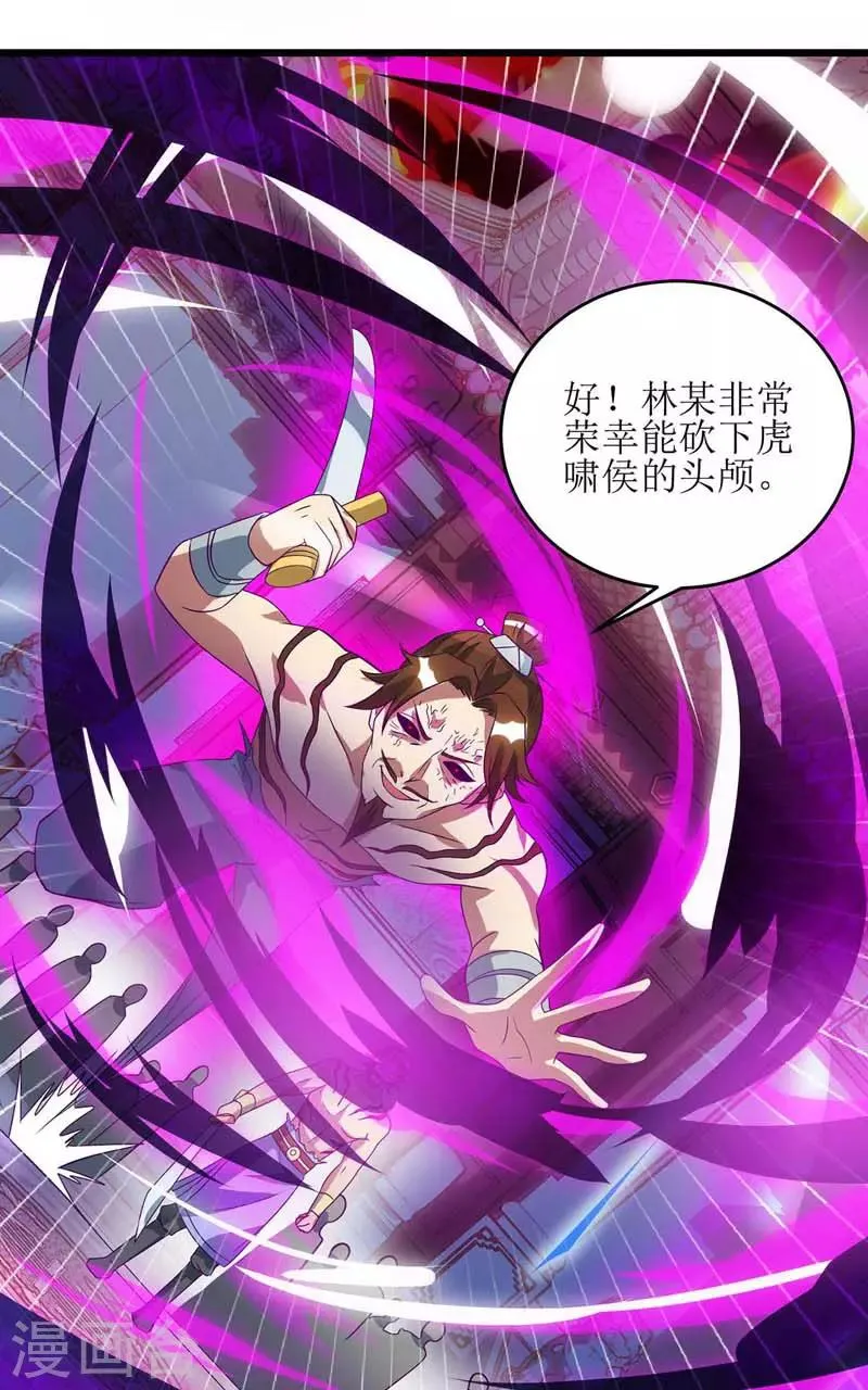 第52话 绝地反击 第25页