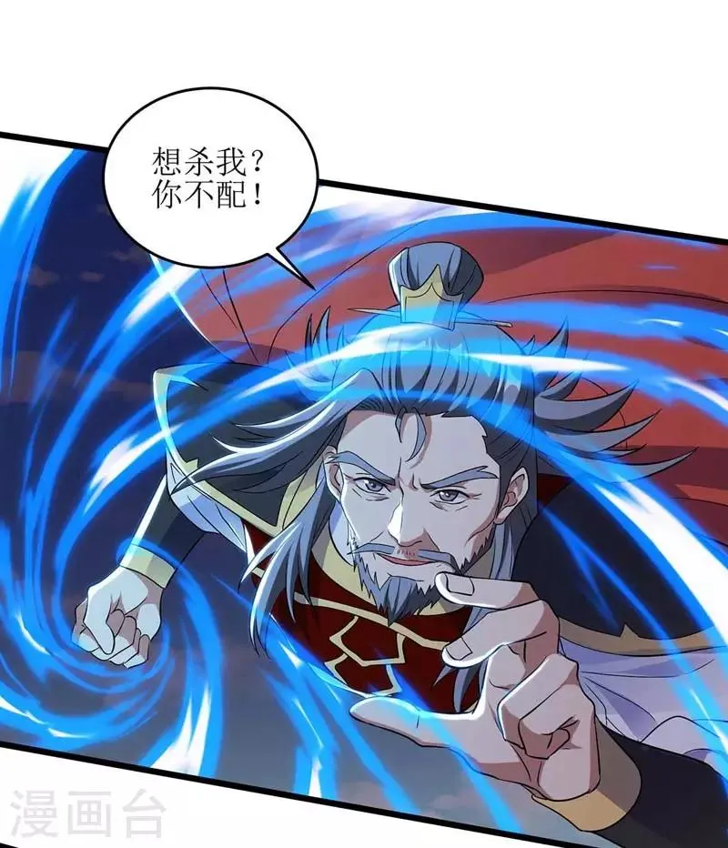 第52话 绝地反击 第27页