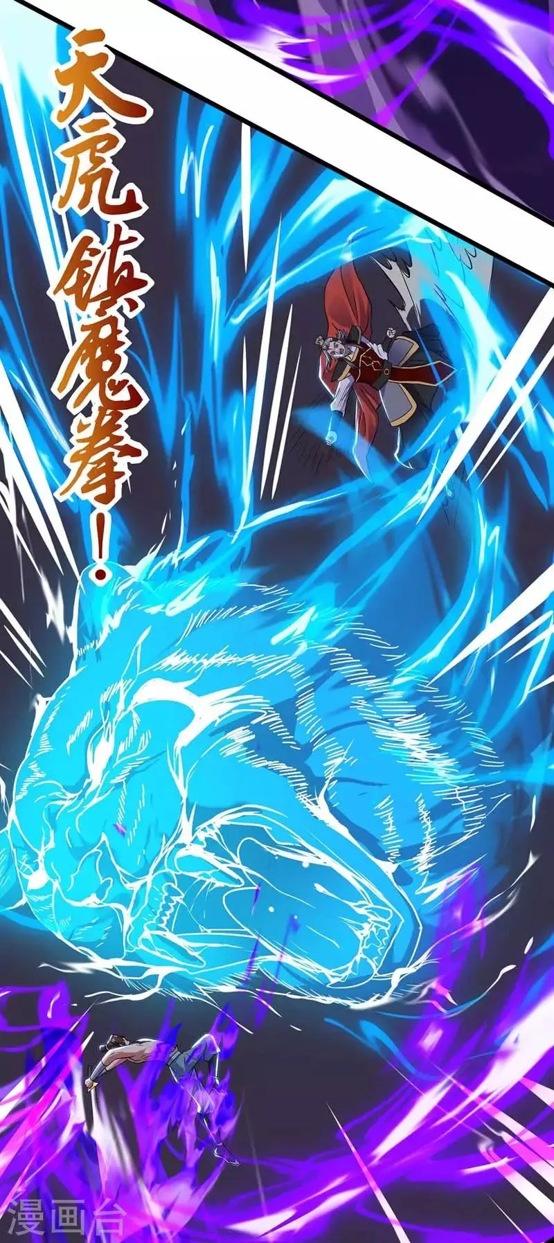 第52话 绝地反击 第29页