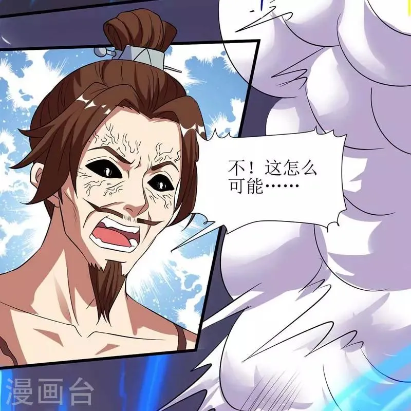 第52话 绝地反击 第31页