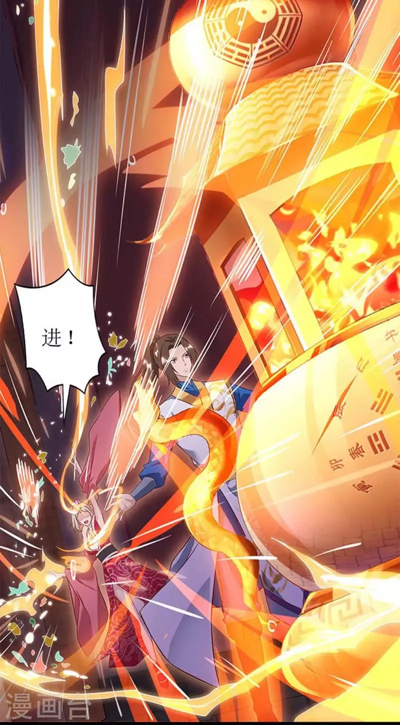 第51话 炼制血元丹 第14页