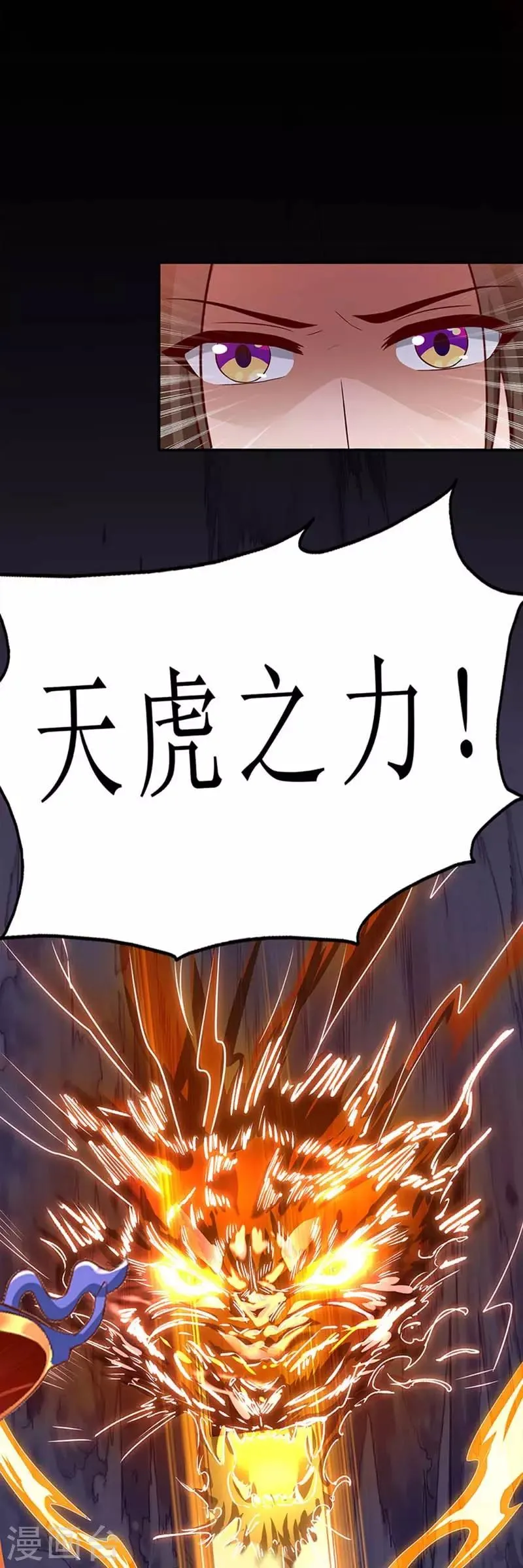 第51话 炼制血元丹 第15页