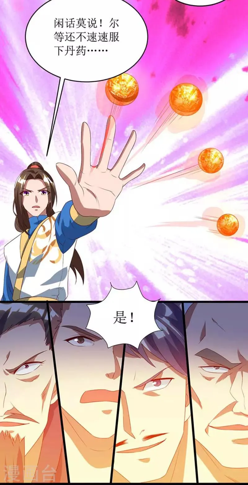 第53话 最后的挣扎 第4页
