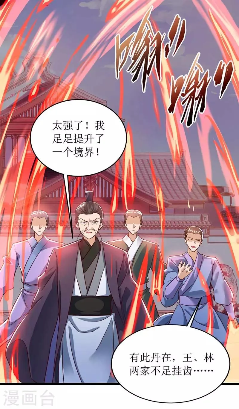 第53话 最后的挣扎 第6页
