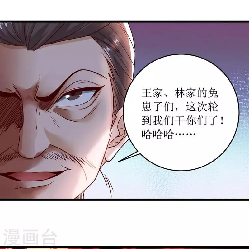 第53话 最后的挣扎 第7页