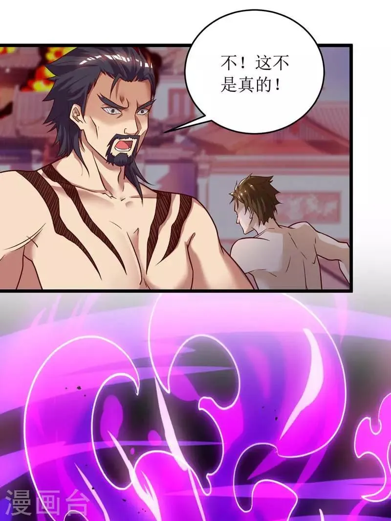 第53话 最后的挣扎 第9页