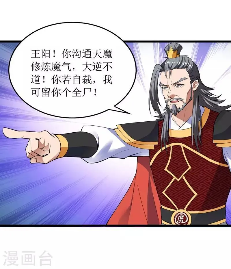 第53话 最后的挣扎 第11页