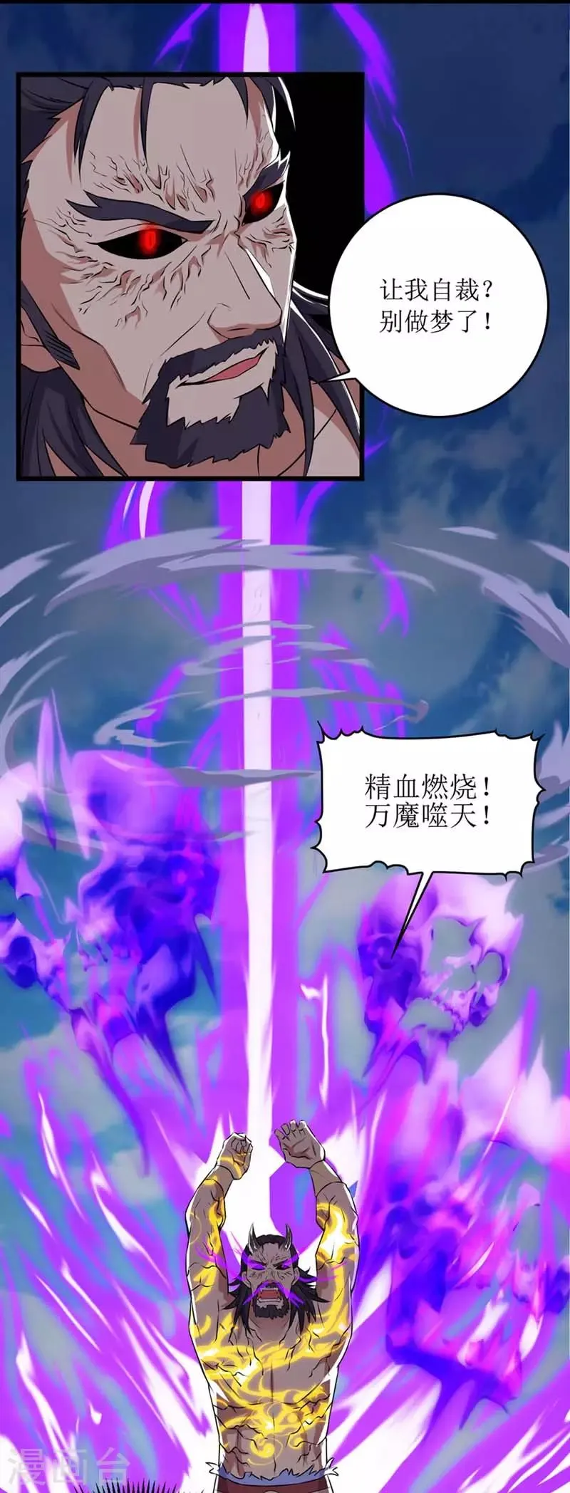 第53话 最后的挣扎 第12页