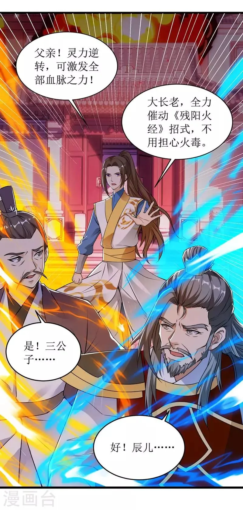 第53话 最后的挣扎 第14页
