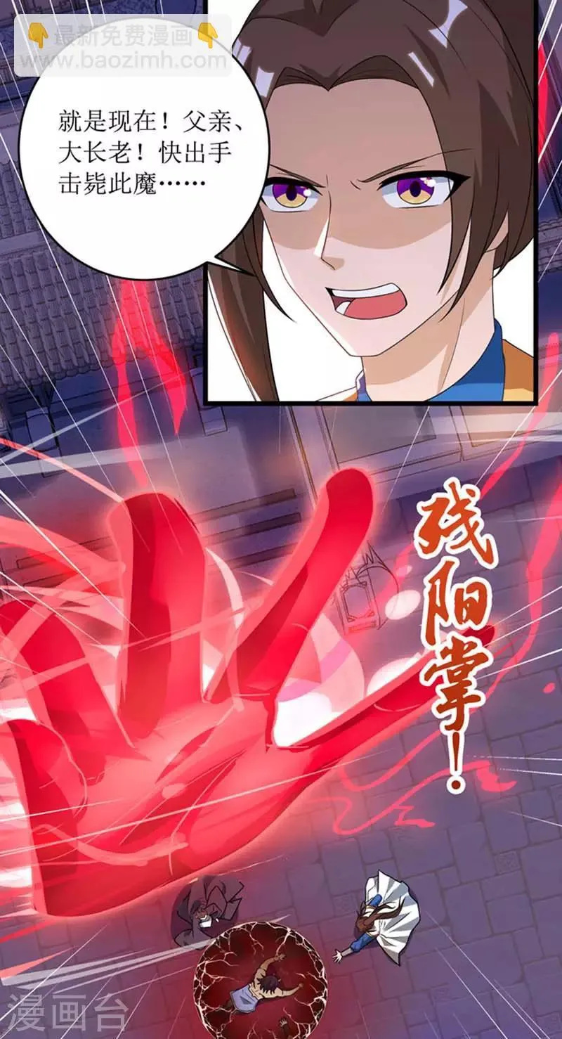 第53话 最后的挣扎 第18页