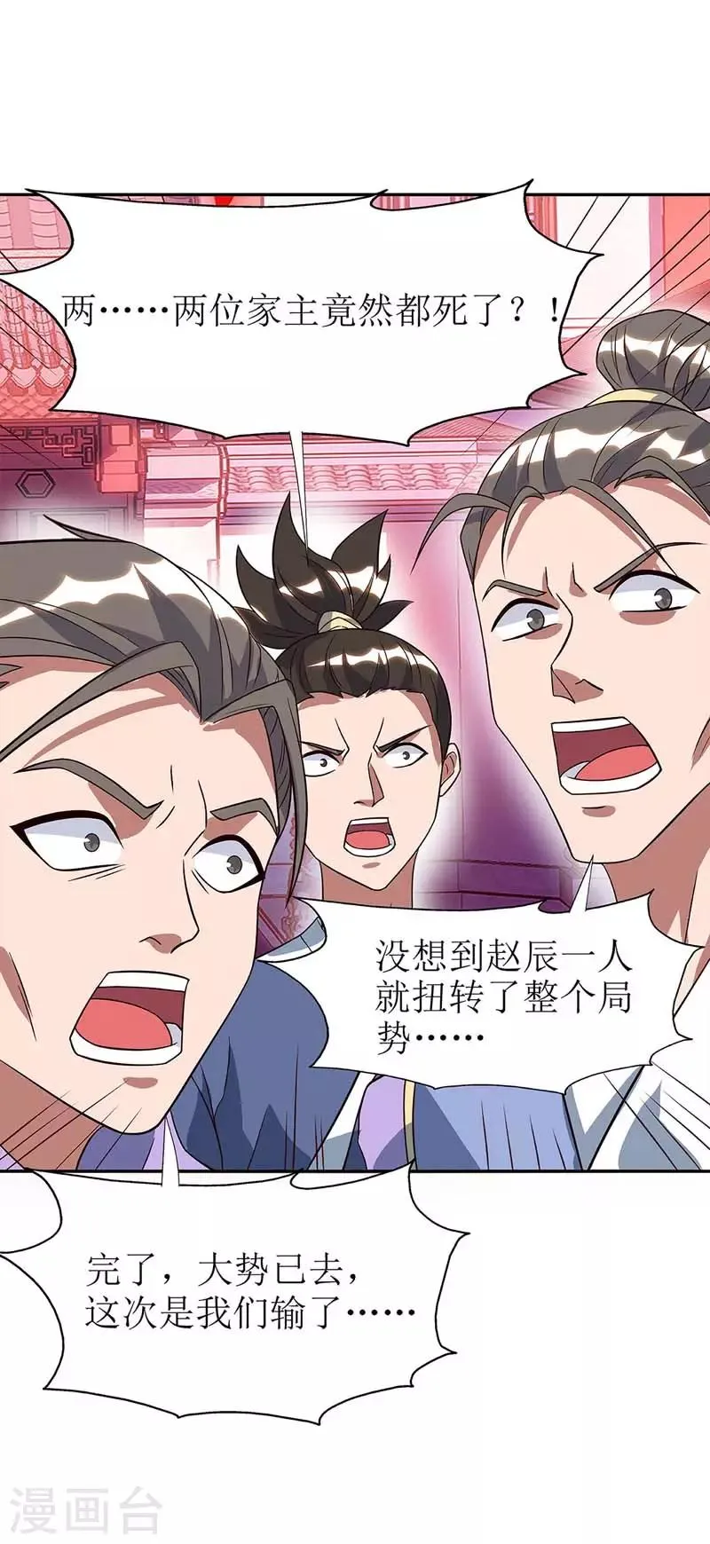 第54话 前往皇城 第2页