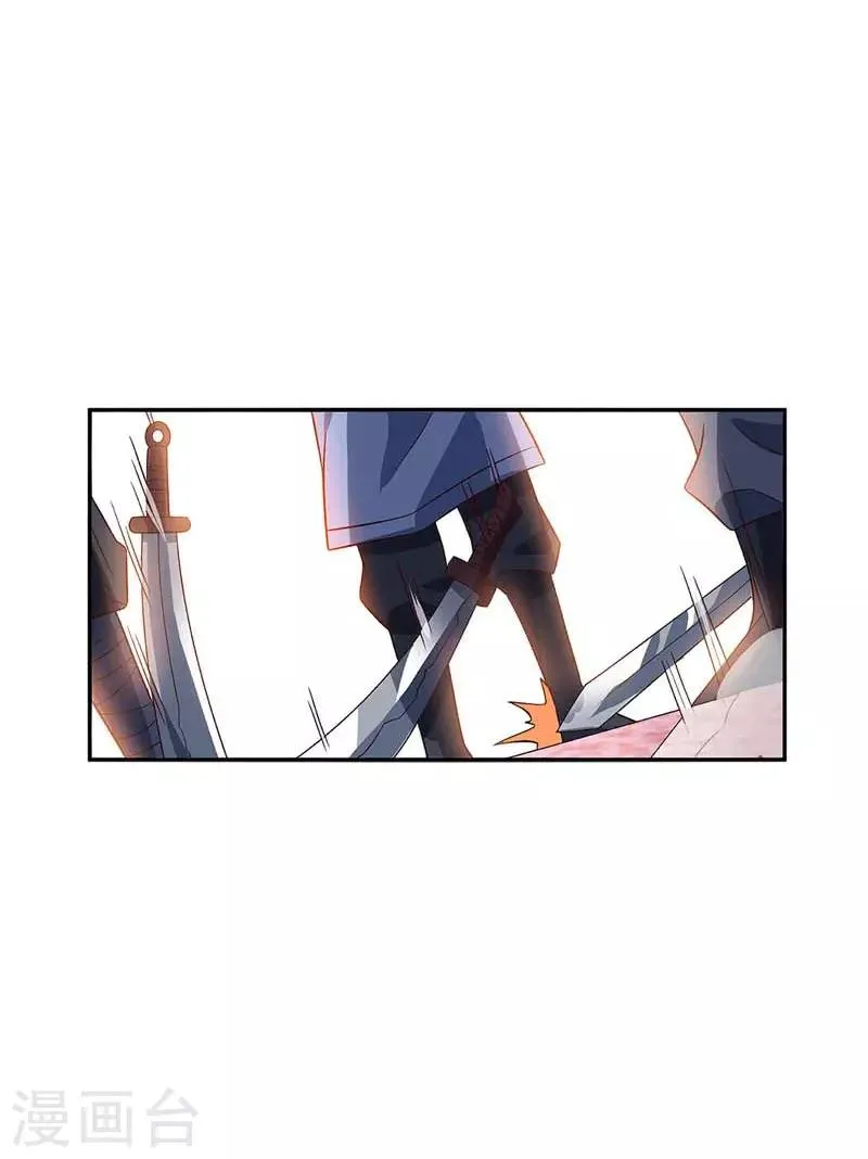 第54话 前往皇城 第4页