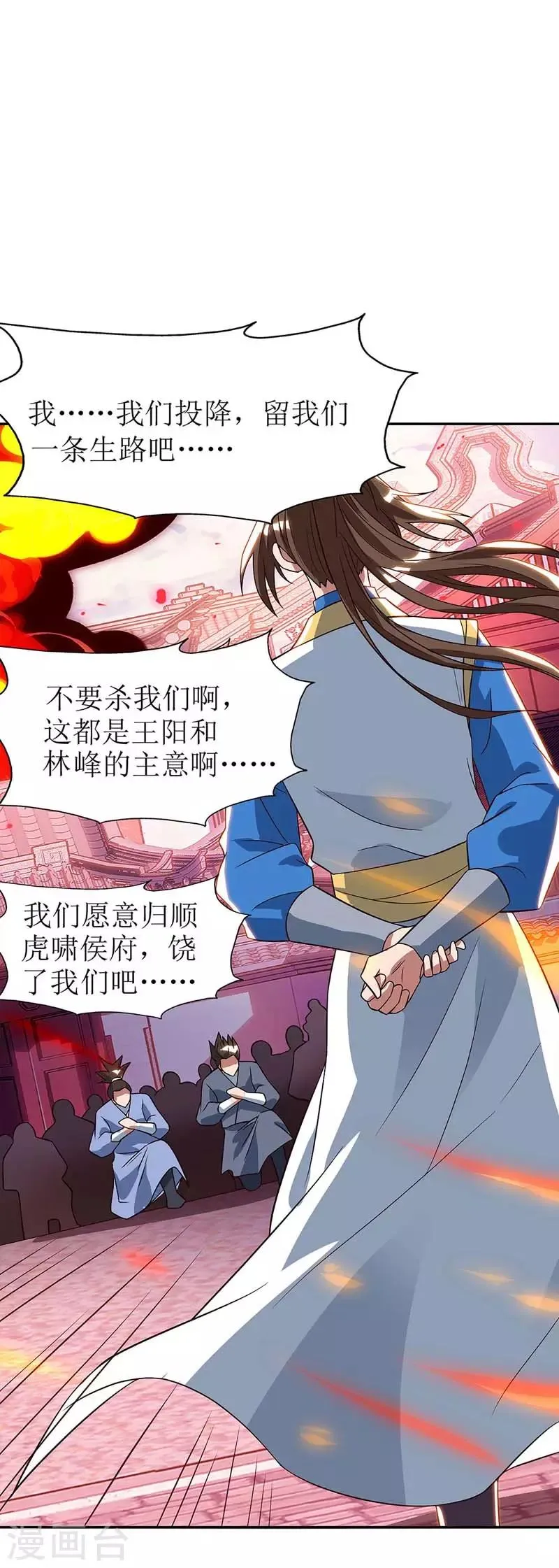 第54话 前往皇城 第5页
