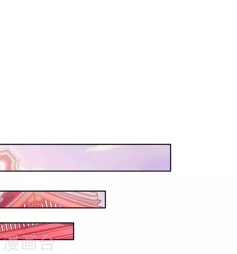 第54话 前往皇城 第8页