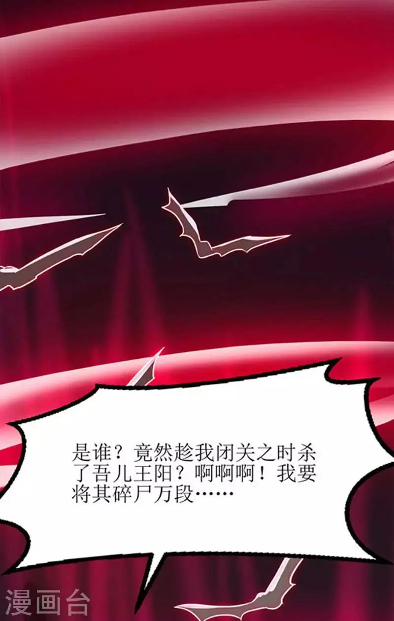 第54话 前往皇城 第11页