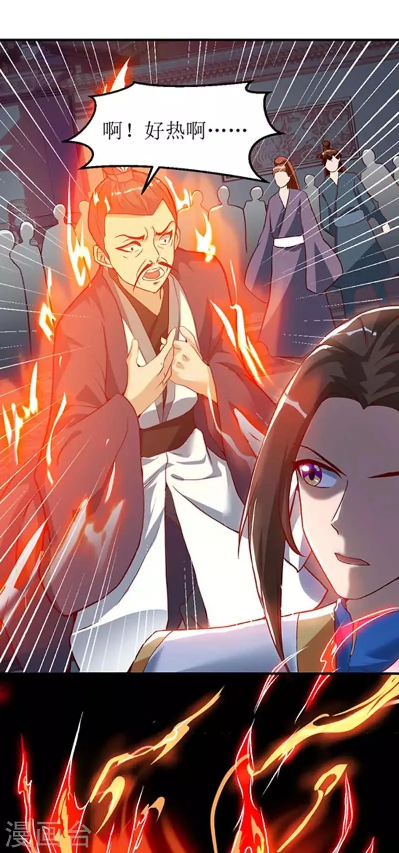 第54话 前往皇城 第16页