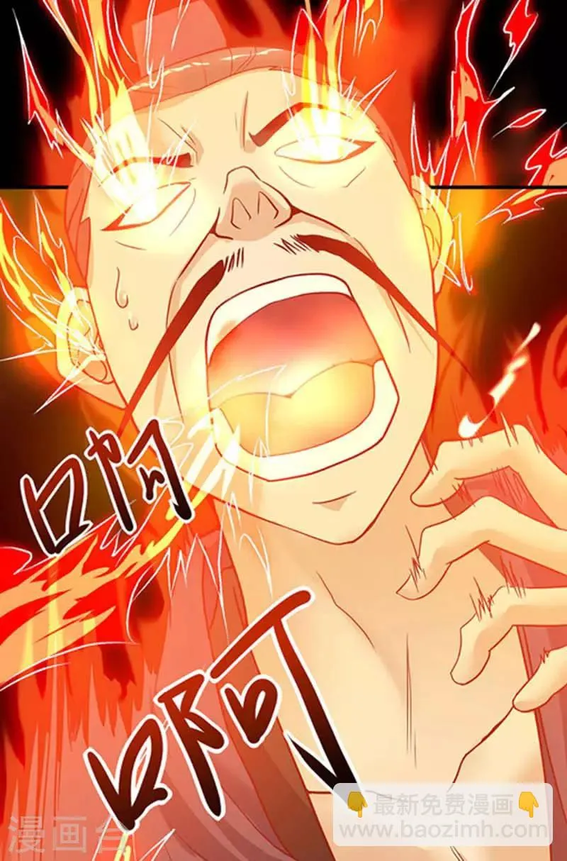 第54话 前往皇城 第17页