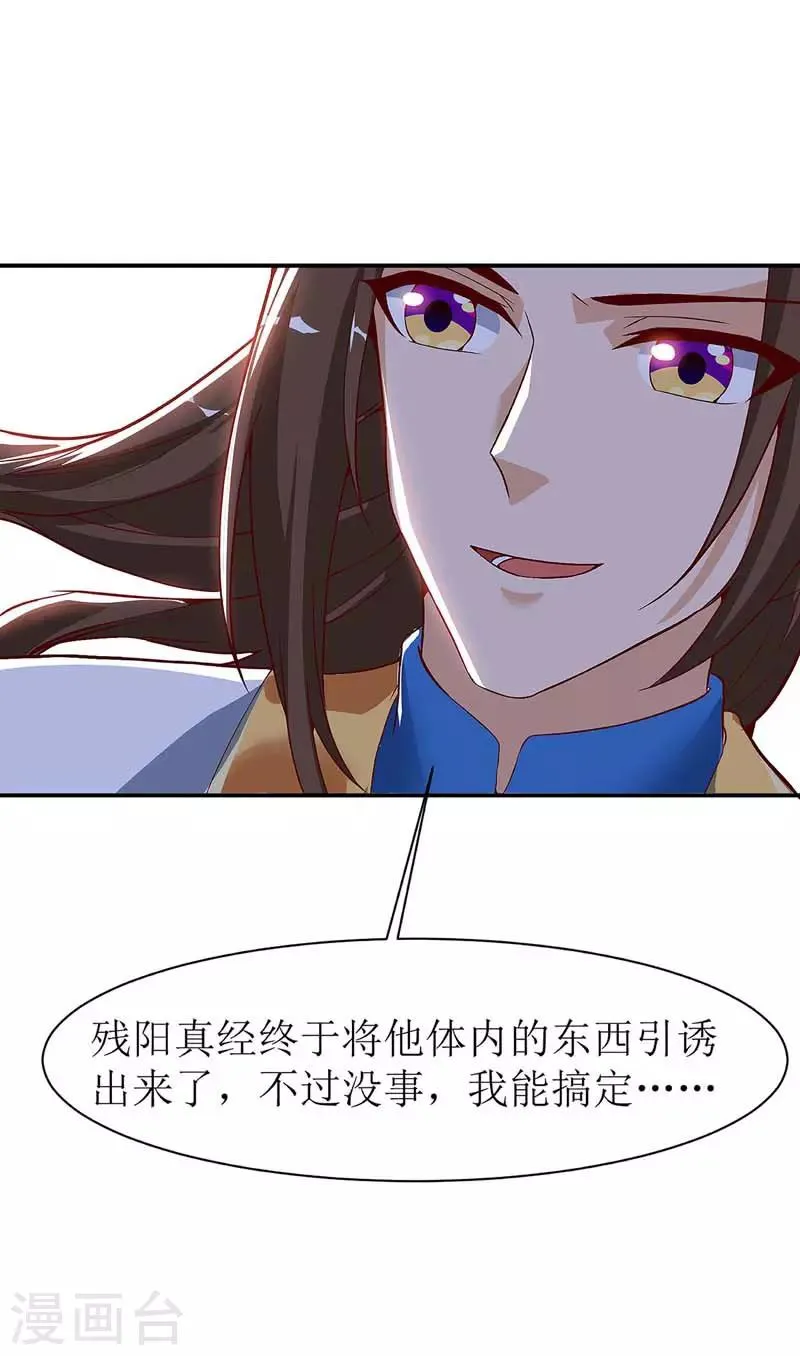 第54话 前往皇城 第20页