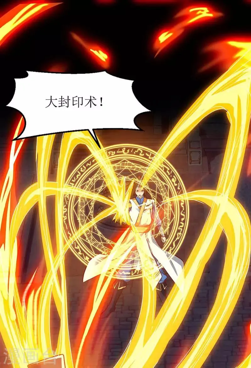 第54话 前往皇城 第22页