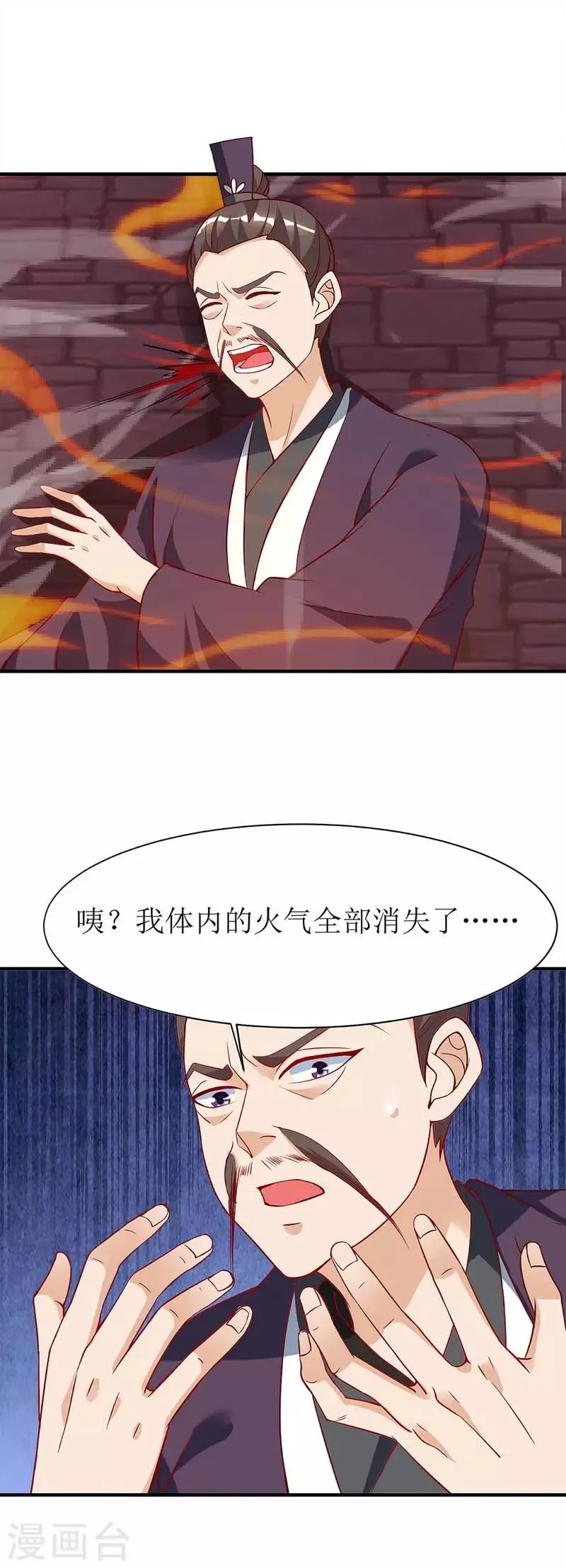 第54话 前往皇城 第24页