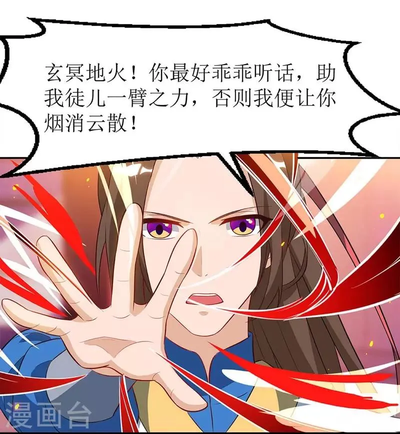第54话 前往皇城 第32页