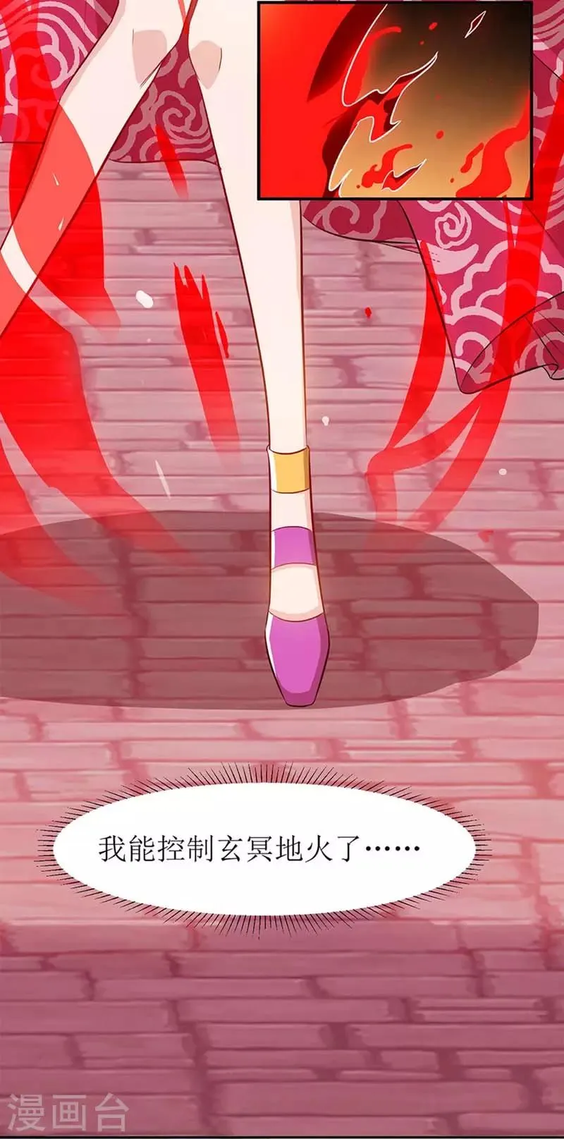第54话 前往皇城 第34页