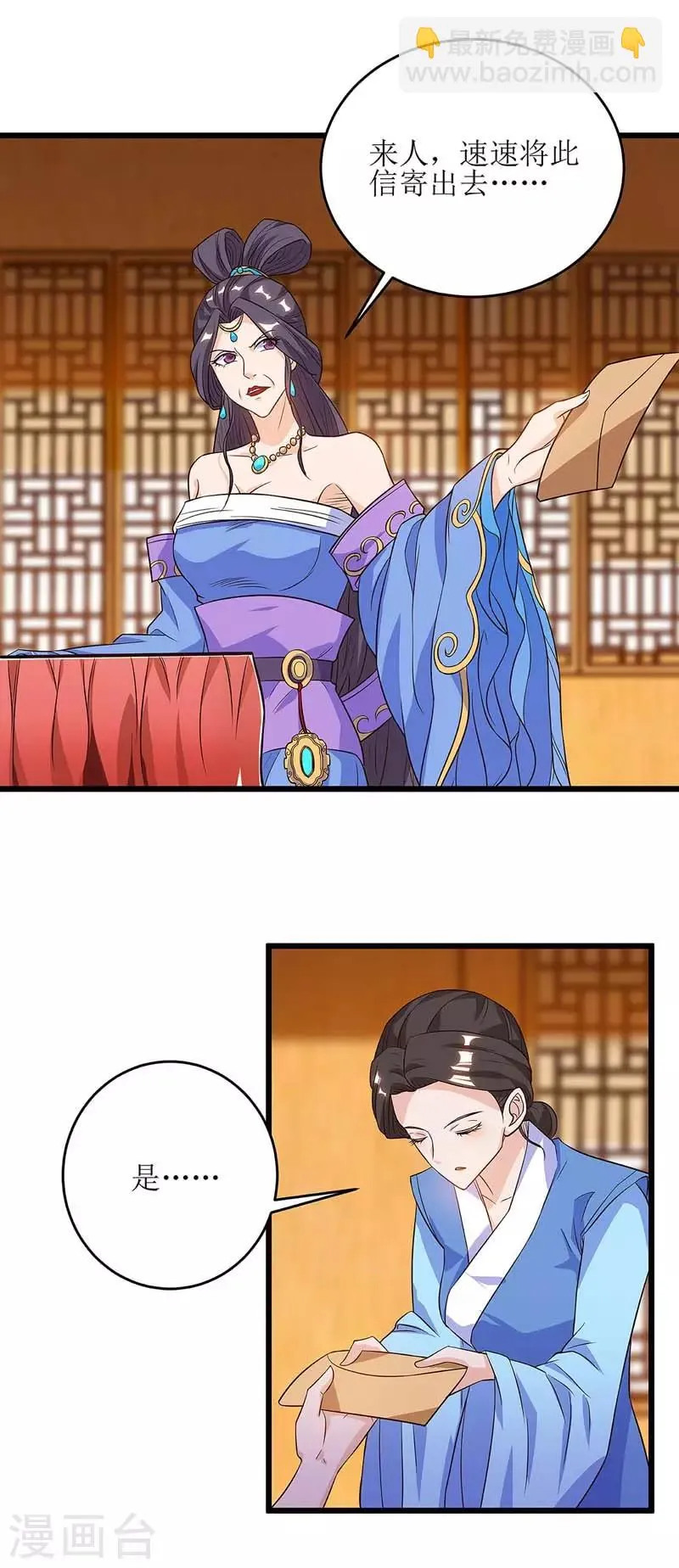 第55话 若昕的命运 第2页