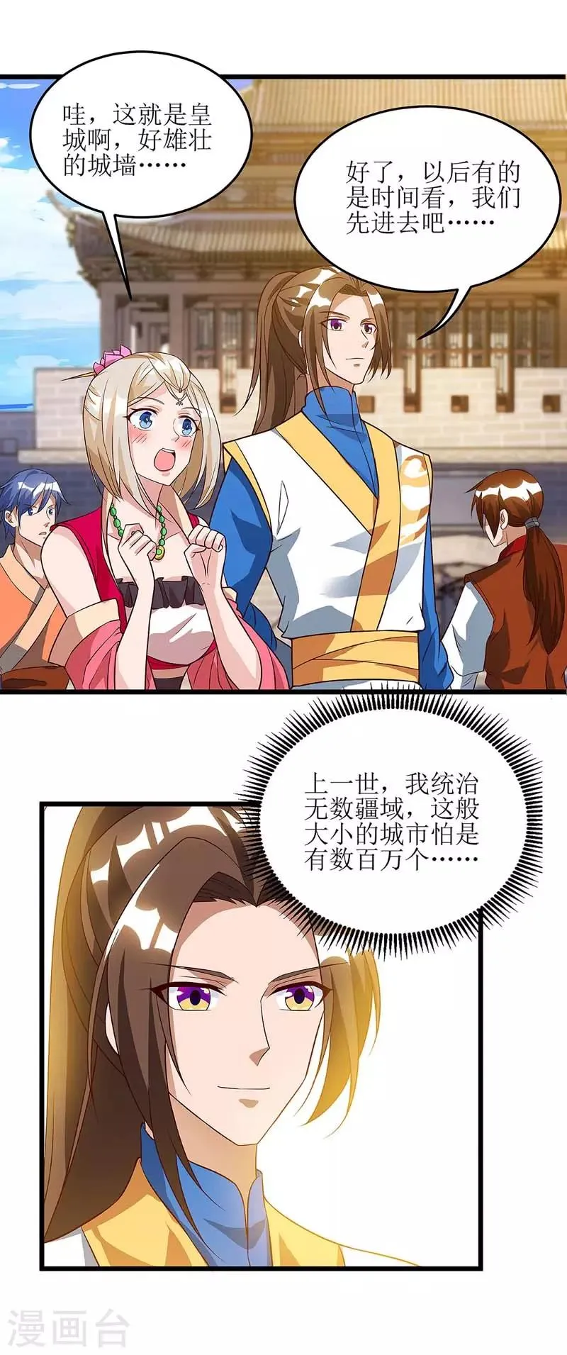 第55话 若昕的命运 第6页