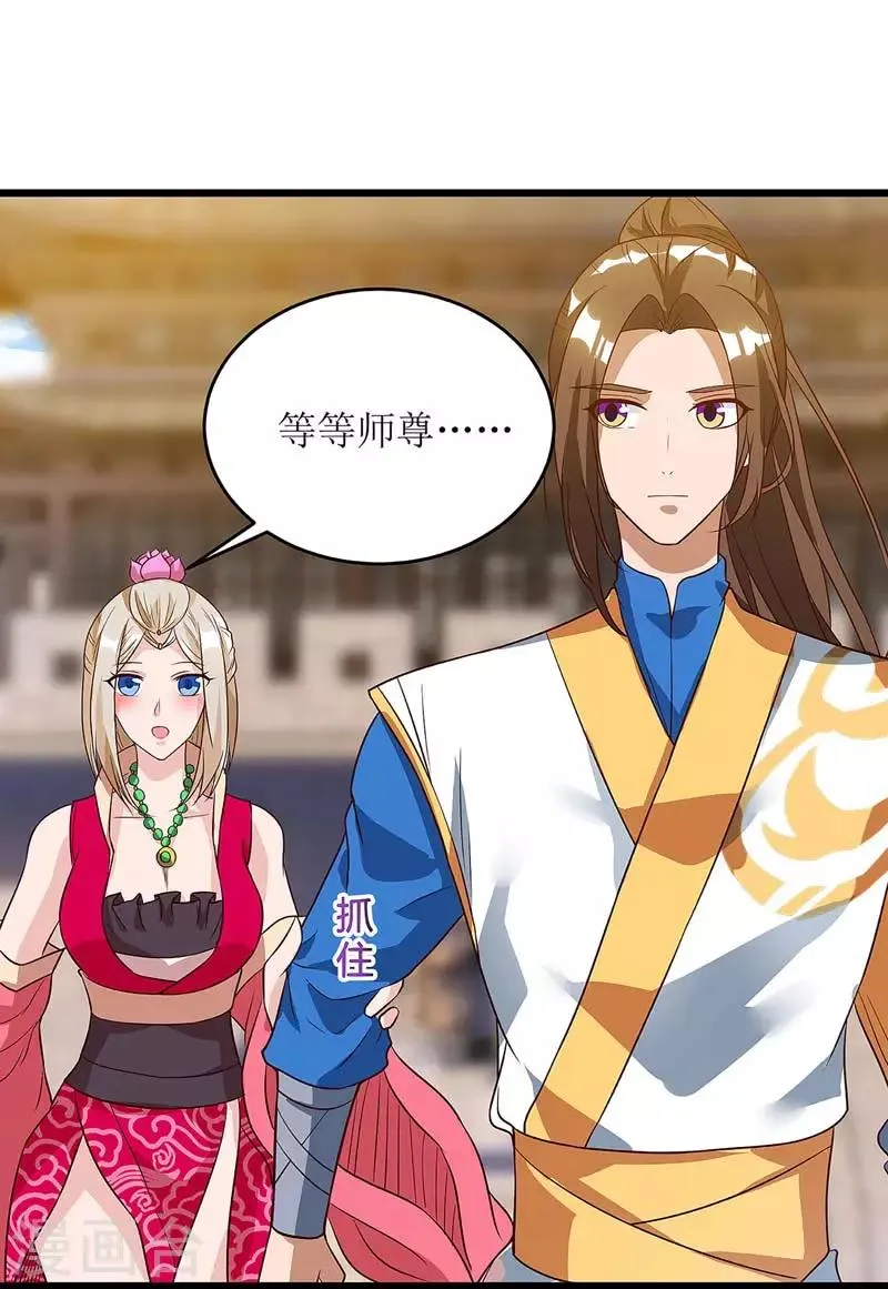 第55话 若昕的命运 第7页