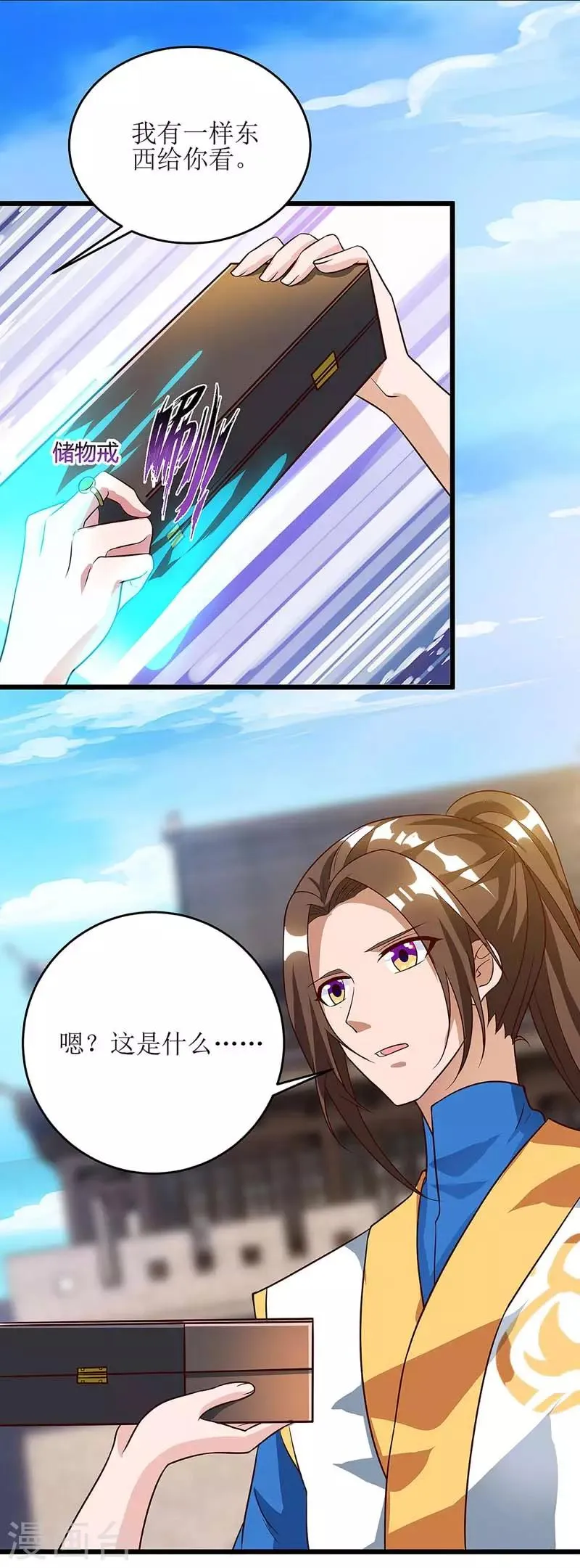第55话 若昕的命运 第8页