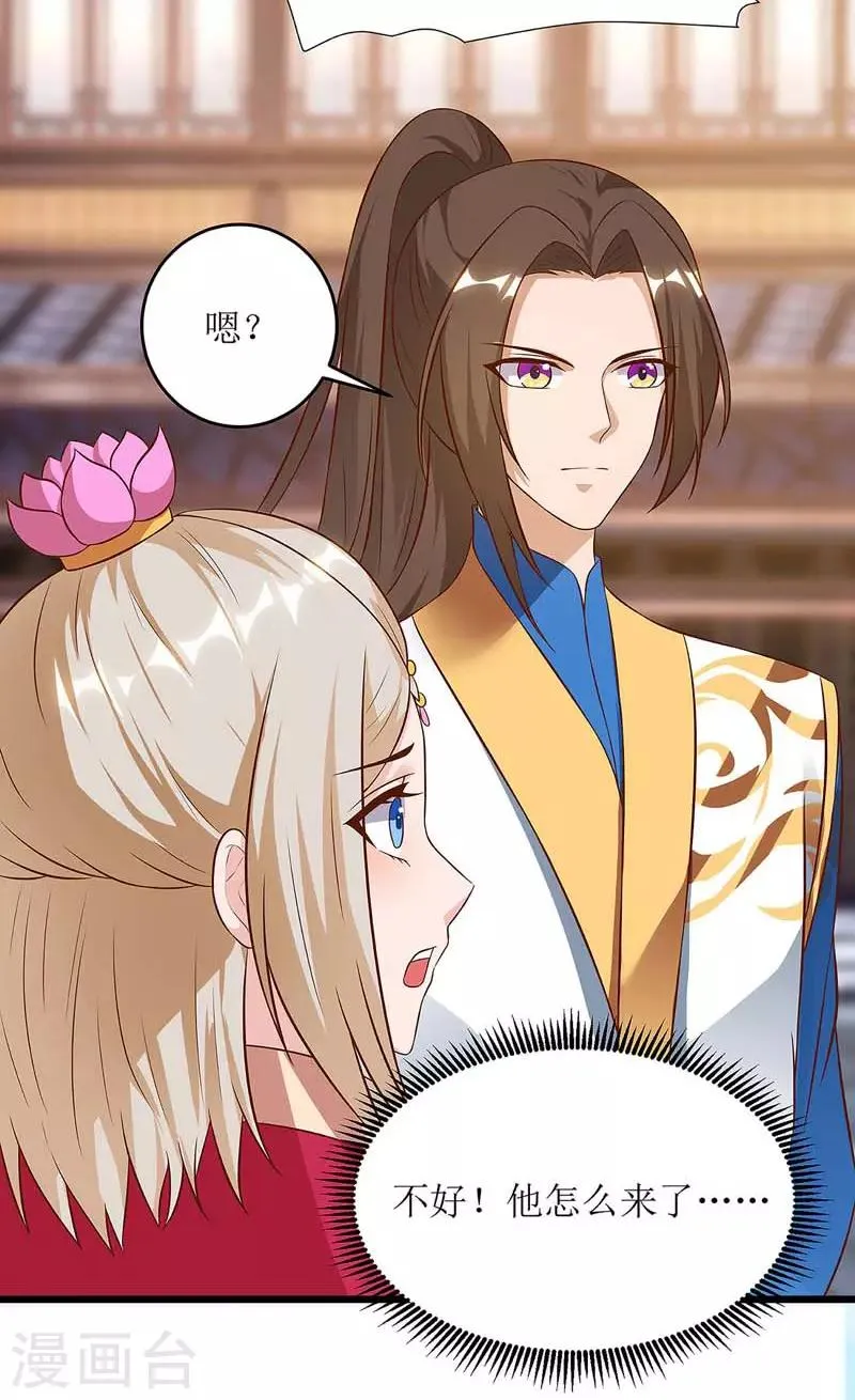 第55话 若昕的命运 第12页