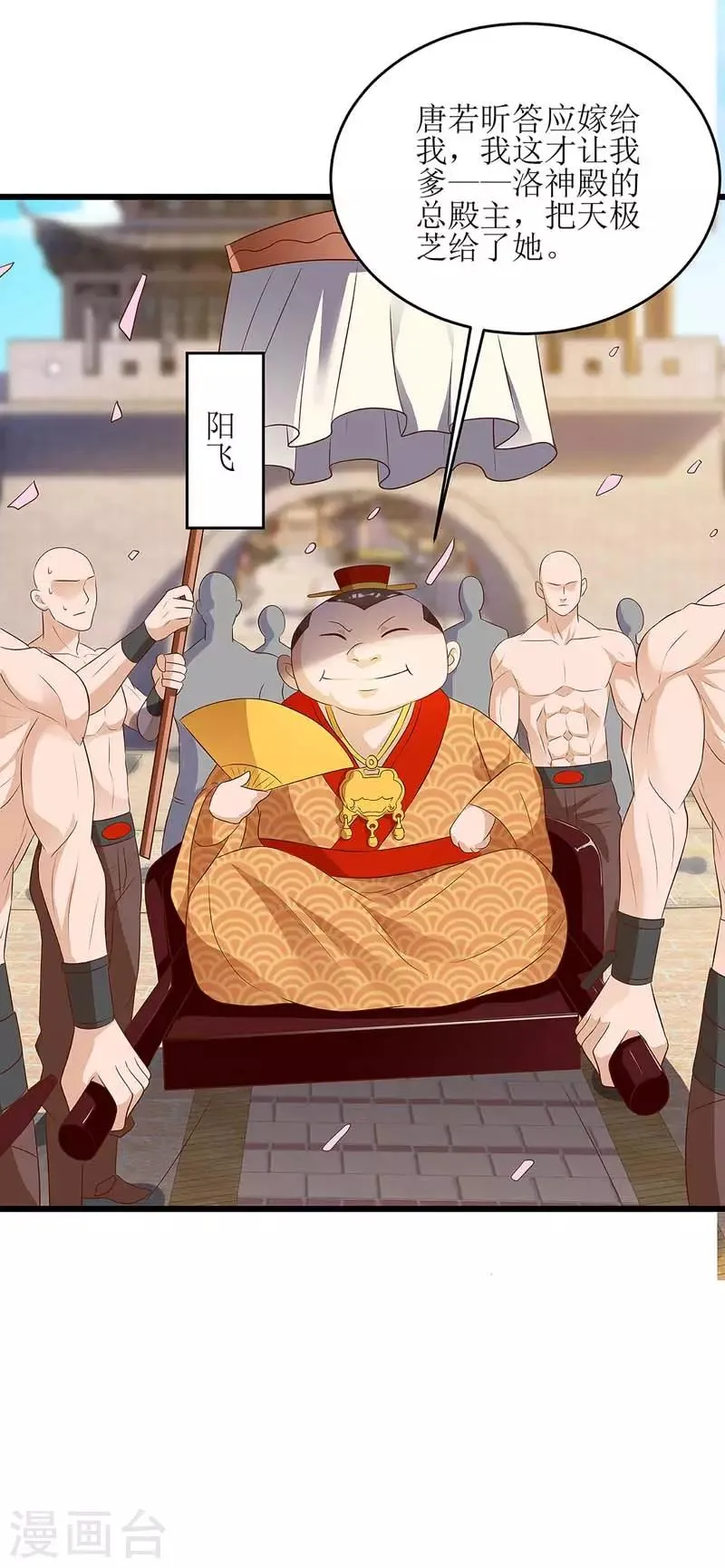第55话 若昕的命运 第13页
