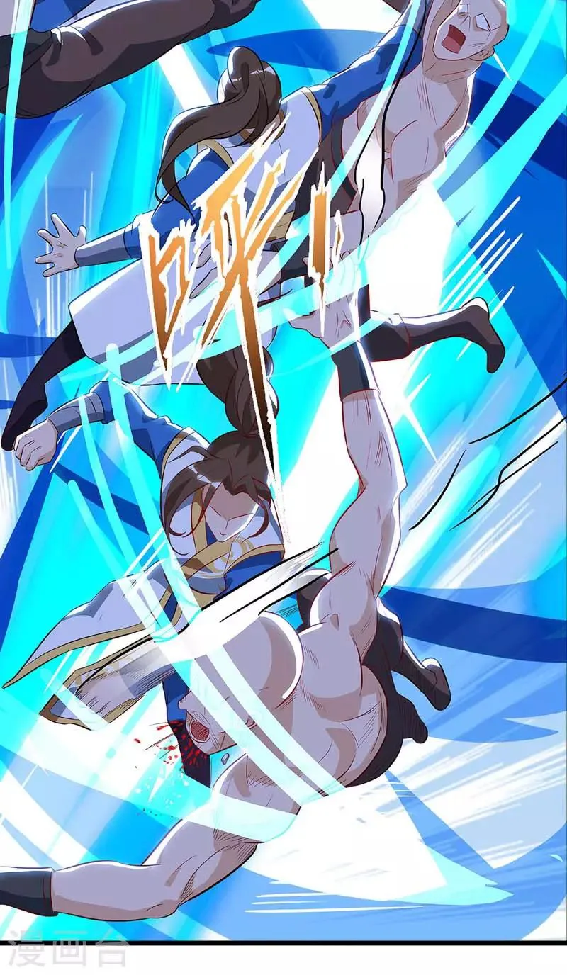 第55话 若昕的命运 第25页