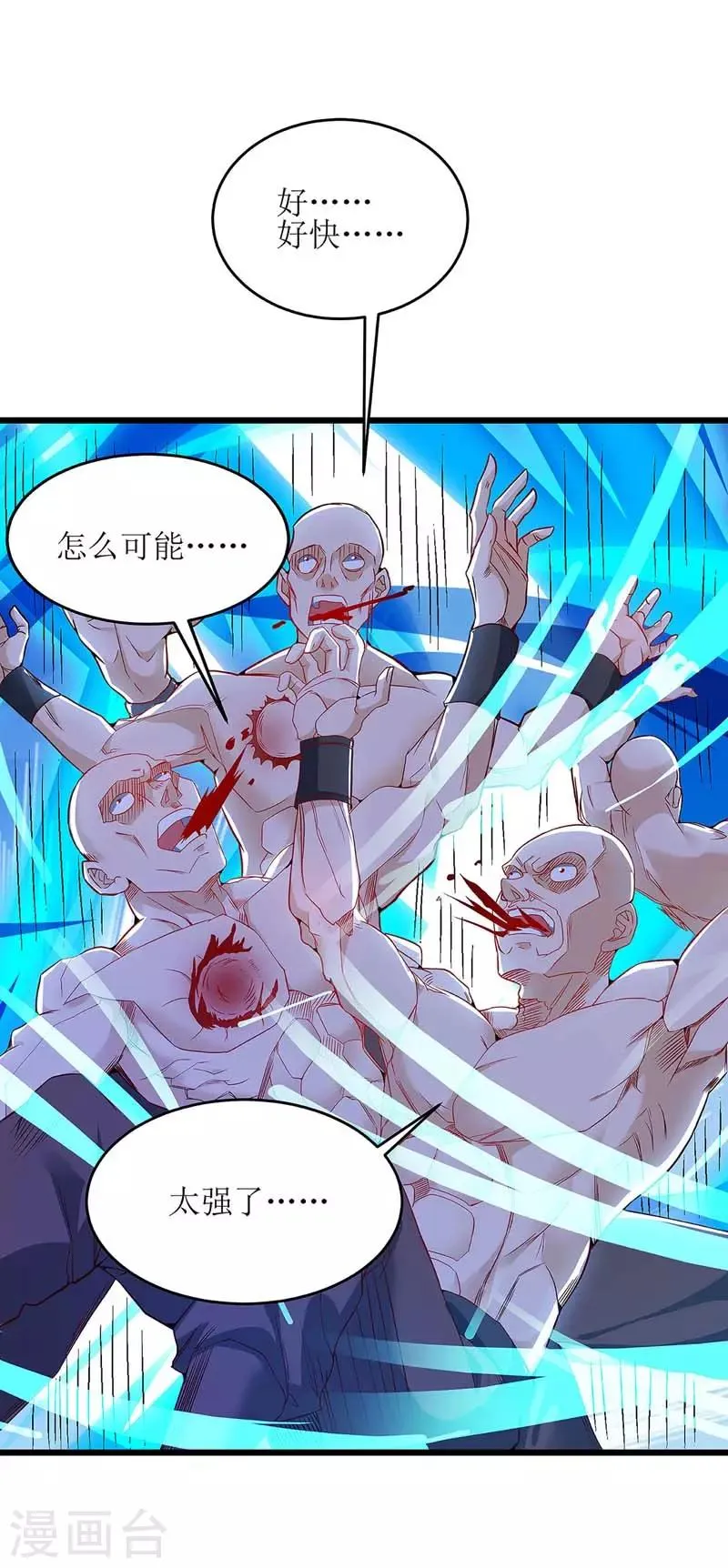 第55话 若昕的命运 第26页