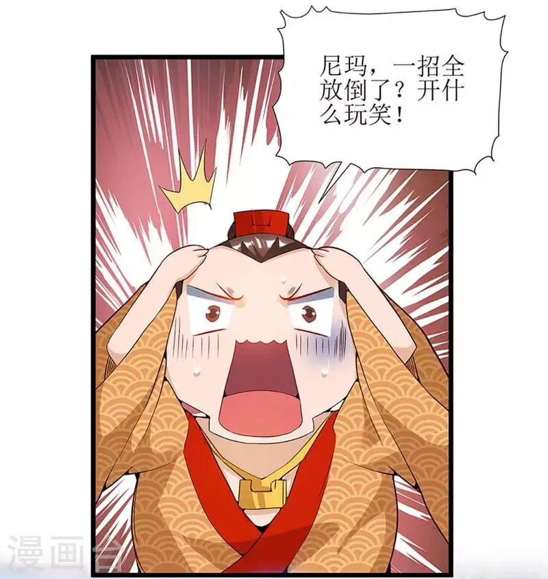 第55话 若昕的命运 第27页