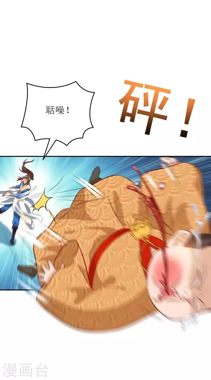 第56话 皇城四少之墨飞 第2页