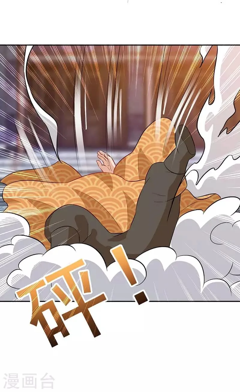 第56话 皇城四少之墨飞 第3页