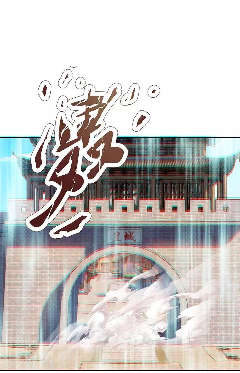 第56话 皇城四少之墨飞 第19页