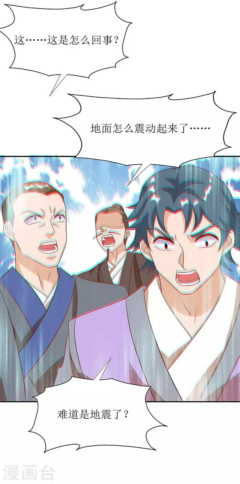 第56话 皇城四少之墨飞 第20页