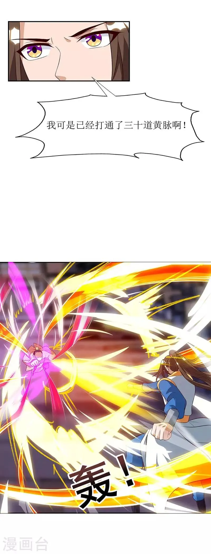 第56话 皇城四少之墨飞 第28页