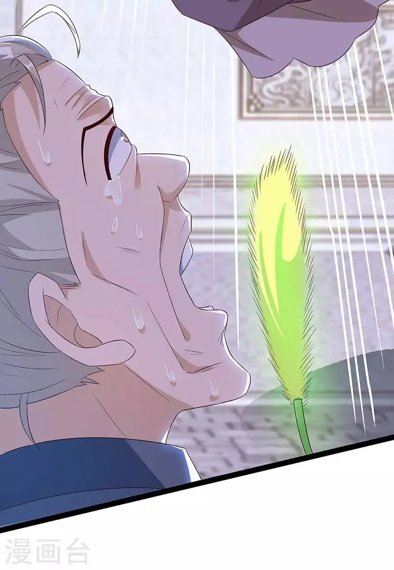 第58话 先天蛊草 第6页