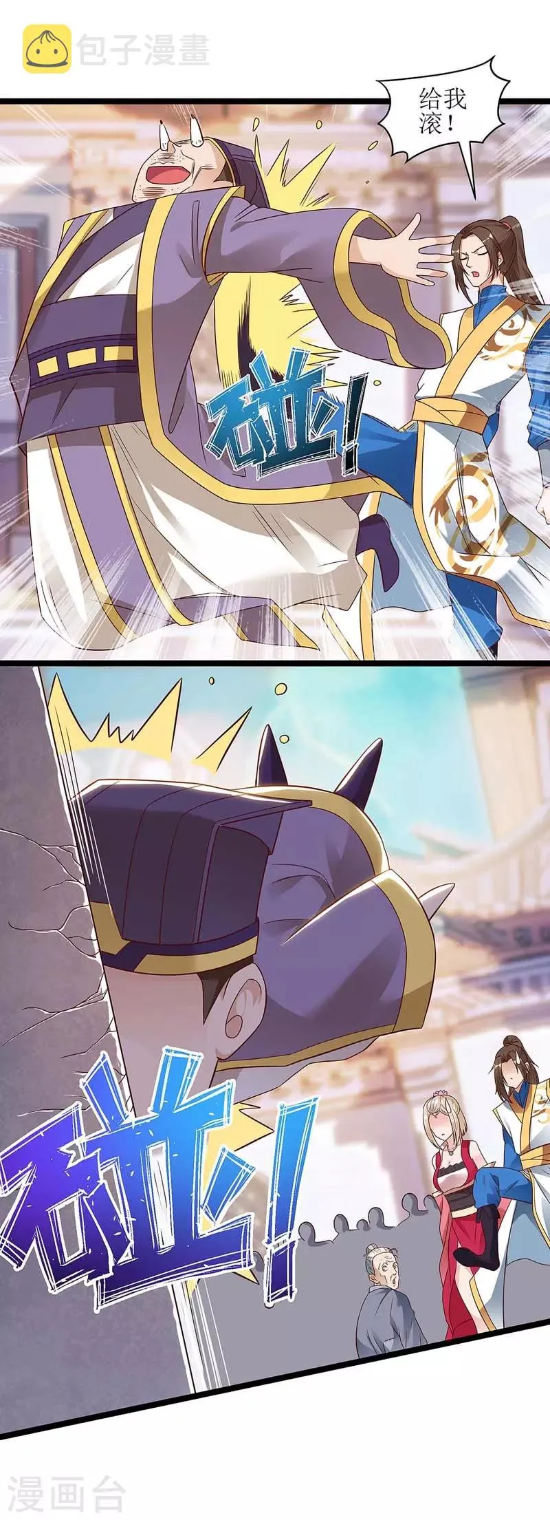 第58话 先天蛊草 第8页