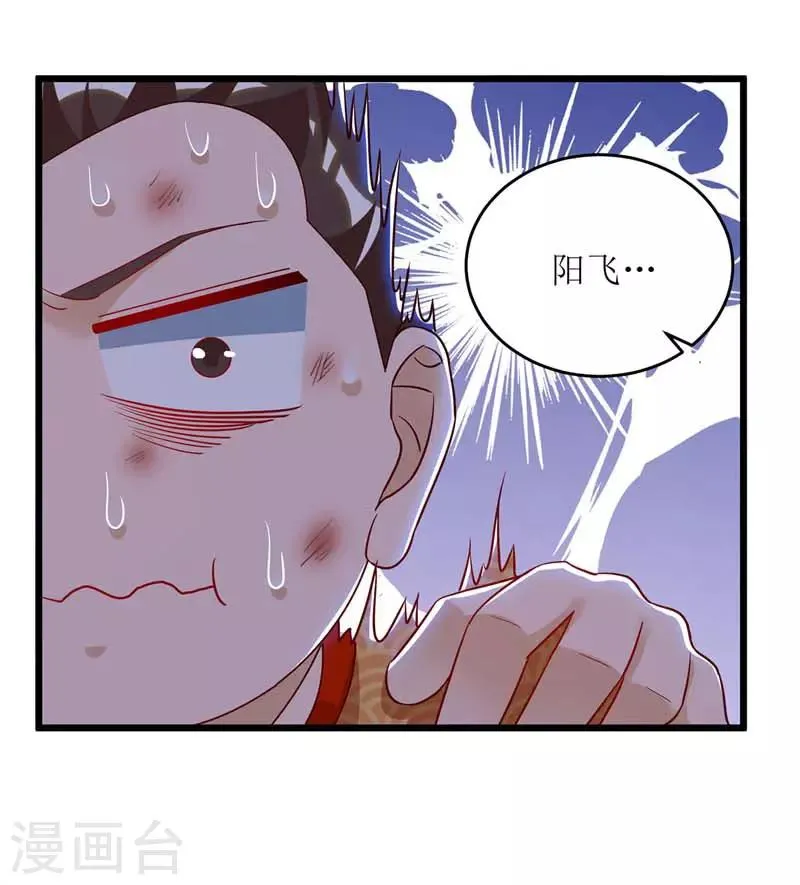 第57话 “自愿”解除婚约 第7页