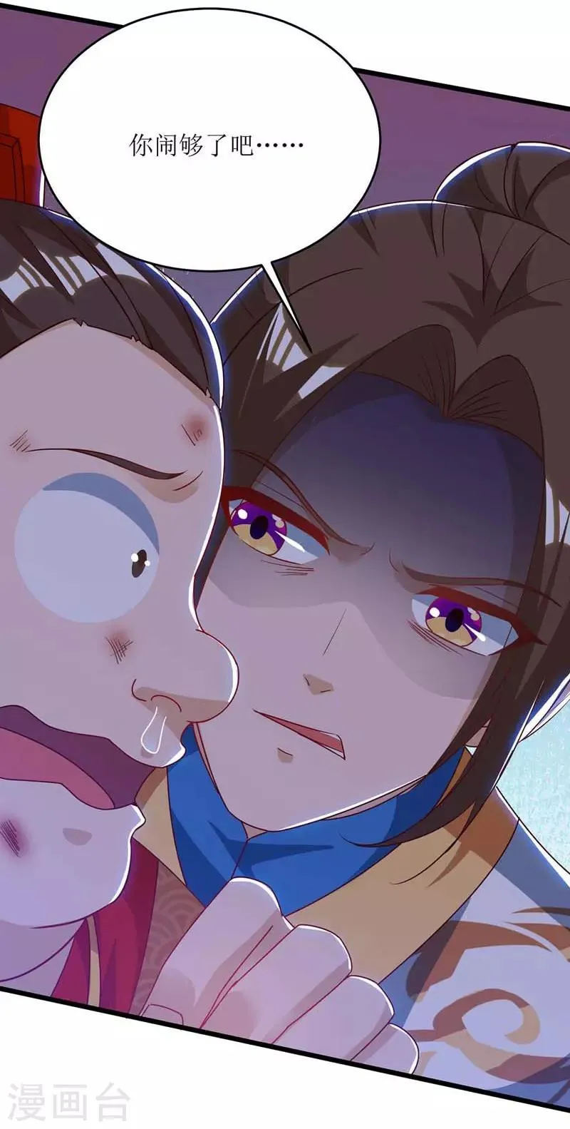 第57话 “自愿”解除婚约 第8页
