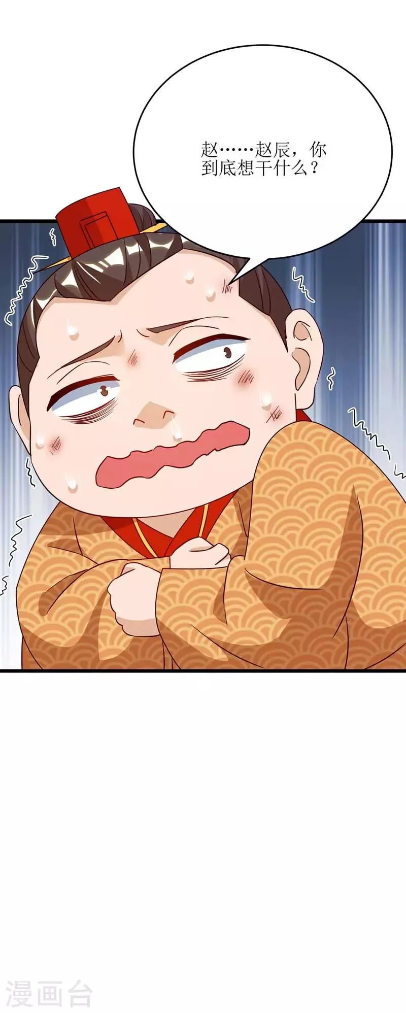 第57话 “自愿”解除婚约 第9页