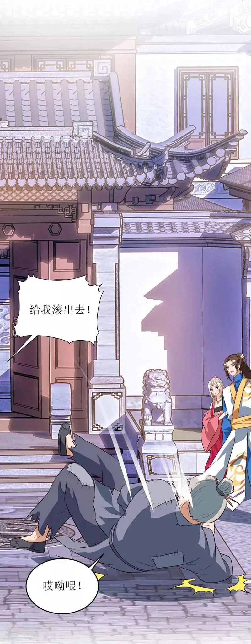 第57话 “自愿”解除婚约 第23页