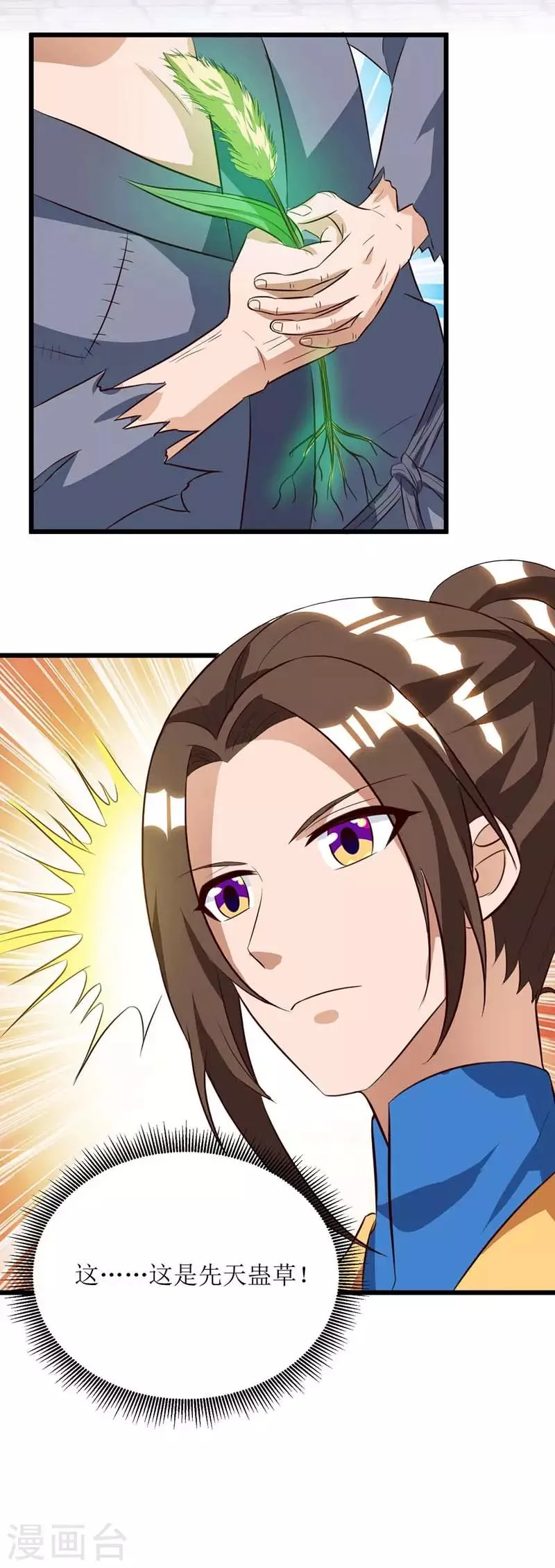第57话 “自愿”解除婚约 第24页