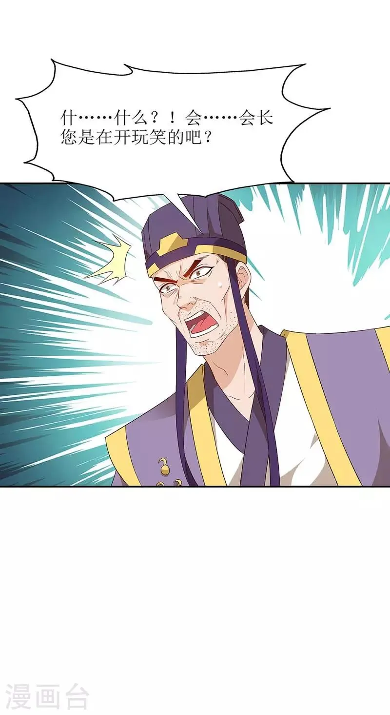 第59话 暗争 第1页